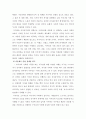 다문화관련 보고서 5페이지