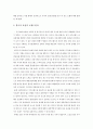 한국의 국가브랜드관리(효율적 브랜드 관리) 2페이지