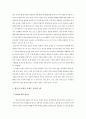한국의 국가브랜드관리(효율적 브랜드 관리) 3페이지