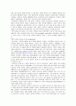 [a+레포트] 락앤락 실패원인분석 및 기업분석 4페이지