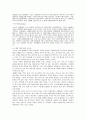 [a+레포트] 락앤락 실패원인분석 및 기업분석 7페이지