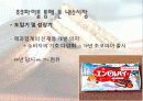 [a+레포트] 오리온 기업 및 마케팅분석 7페이지