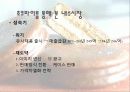 [a+레포트] 오리온 기업 및 마케팅분석 8페이지