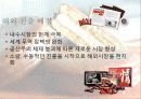 [a+레포트] 오리온 기업 및 마케팅분석 10페이지