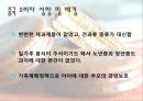 [a+레포트] 오리온 기업 및 마케팅분석 17페이지