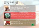 [a+레포트] 오리온 기업 및 마케팅분석 19페이지