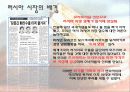[a+레포트] 오리온 기업 및 마케팅분석 24페이지