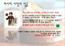 [a+레포트] 오리온 기업 및 마케팅분석 25페이지