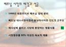 [a+레포트] 오리온 기업 및 마케팅분석 28페이지
