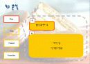 [a+레포트] 오리온 기업 및 마케팅분석 34페이지