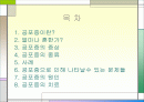 [이상심리학]공포증 2페이지