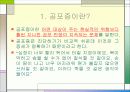 [이상심리학]공포증 3페이지