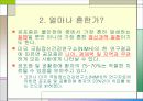 [이상심리학]공포증 4페이지