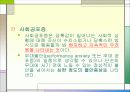 [이상심리학]공포증 9페이지