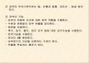 제 25장. 피부 물리치료 - 피부계, 일반적 피부의 장애, 물리치료적 중재, 상처, 상처관리 4페이지