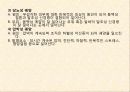 제 25장. 피부 물리치료 - 피부계, 일반적 피부의 장애, 물리치료적 중재, 상처, 상처관리 9페이지