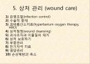 제 25장. 피부 물리치료 - 피부계, 일반적 피부의 장애, 물리치료적 중재, 상처, 상처관리 10페이지