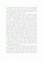 사회심리학개론 기말 - 집단 속에서 나타나는 개인의 동조 행위 2페이지