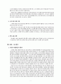 관광마케팅 - 고객만족경영의 정의와 사례 5페이지