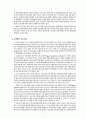 관광마케팅 - 고객만족경영의 정의와 사례 6페이지