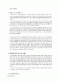 국내 외국인 투자기업에 있어 노사관계의 문제점과 해결방안 4페이지