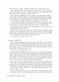 국내 외국인 투자기업에 있어 노사관계의 문제점과 해결방안 7페이지