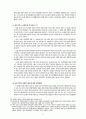 국내 외국인 투자기업에 있어 노사관계의 문제점과 해결방안 8페이지