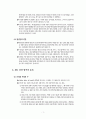 광고에 대한 평가 3페이지