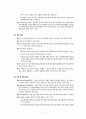 광고에 대한 평가 5페이지