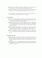 광고에 대한 평가 7페이지