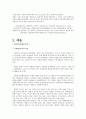 [인문과학] 북한의 문화 3페이지