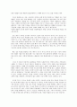 [인문과학] 북한의 문화 4페이지