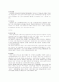 [인문과학] 북한의 문화 6페이지