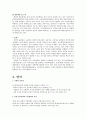[인문과학] 북한의 문화 7페이지