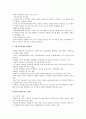 [인문과학] 북한의 문화 8페이지
