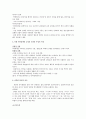 [인문과학] 북한의 문화 9페이지