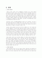 [인문과학] 북한의 문화 15페이지