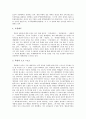 [인문과학] 북한의 문화 18페이지