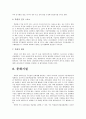 [인문과학] 북한의 문화 19페이지
