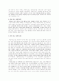 북한의종교 12페이지