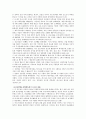 북한의종교 17페이지