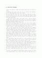 북한의 일상 6페이지