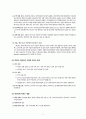 FTA와 한미FTA 분석 2페이지