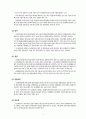 FTA와 한미FTA 분석 4페이지