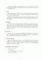 FTA와 한미FTA 분석 5페이지