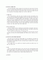 FTA와 한미FTA 분석 6페이지