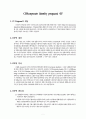 CIP(corporate identity program) 란 1페이지