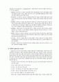 CIP(corporate identity program) 란 3페이지