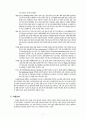 SCM (Supply Chain Management - 공급망 관리) 2페이지