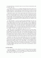 SCM (Supply Chain Management - 공급망 관리) 4페이지